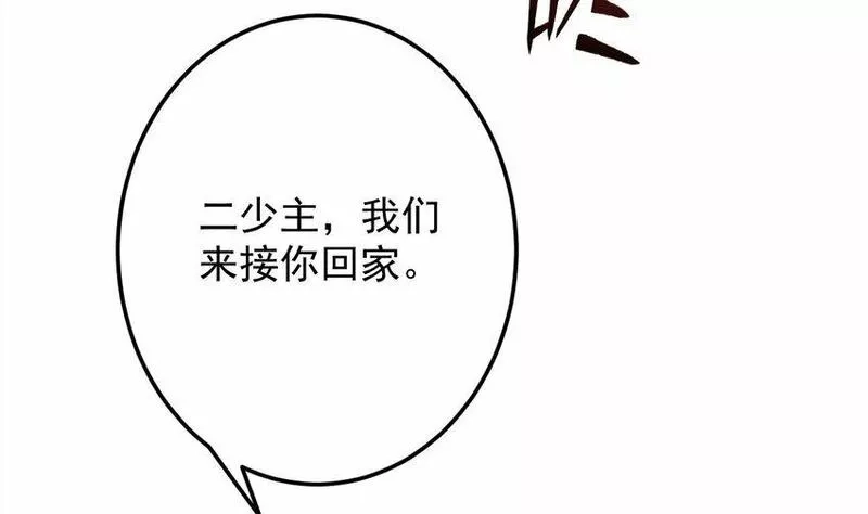 神级契约：开局一只猫,31 第二十八话- 蛇女之谜,第51张